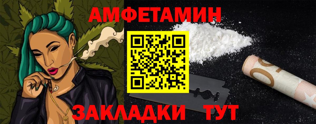 Татарск  Amphetamine  Вход с VPN  Amphetamine 98% 