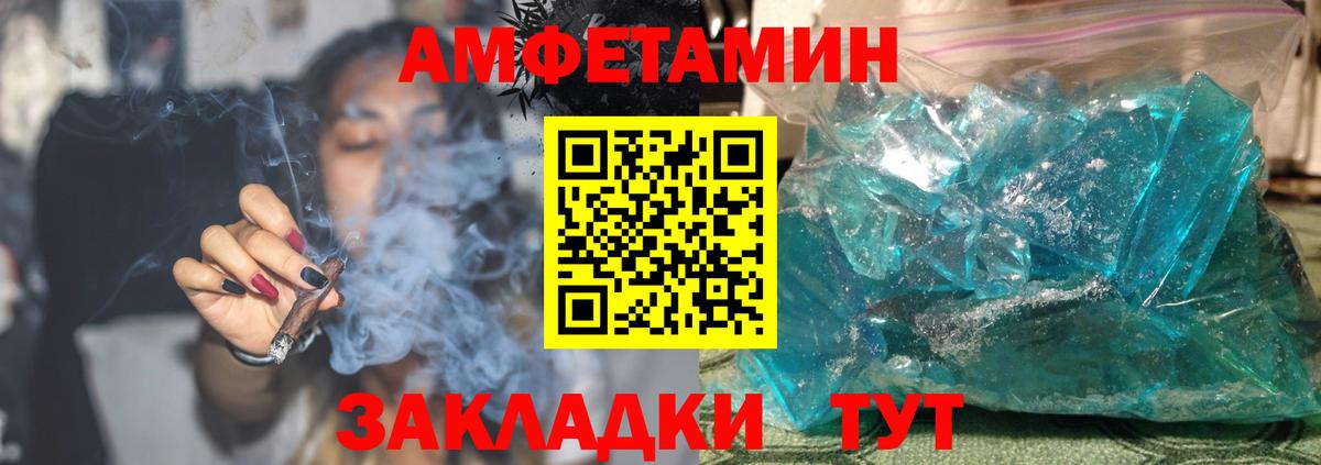 Амфетамин Premium Татарск