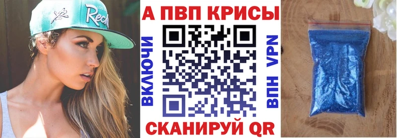 купить   Татарск  A PVP Соль 