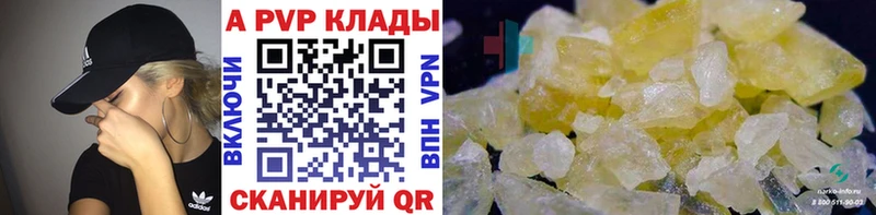 APVP Crystall Татарск