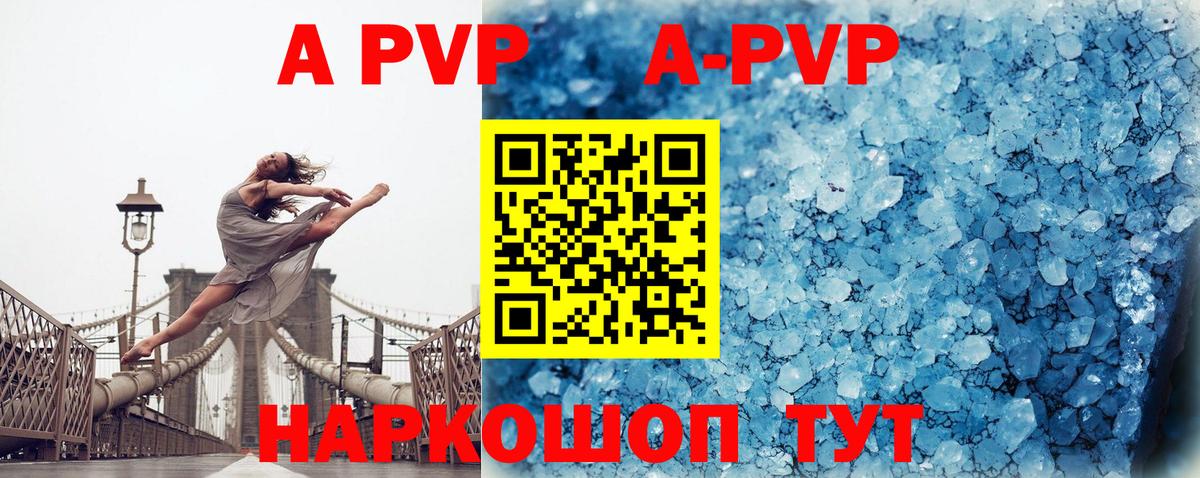 A PVP СК Татарск