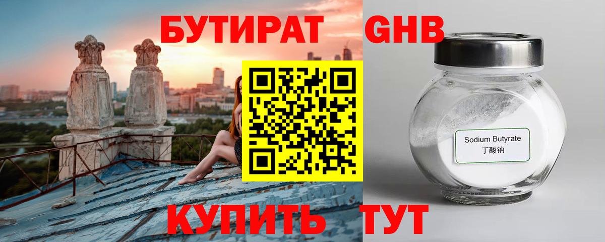 Татарск  Бутират Butirat  Вход с VPN 