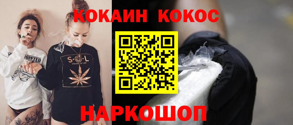 Cocaine Перу  КОКАИН 99%  Вход с VPN  Татарск 