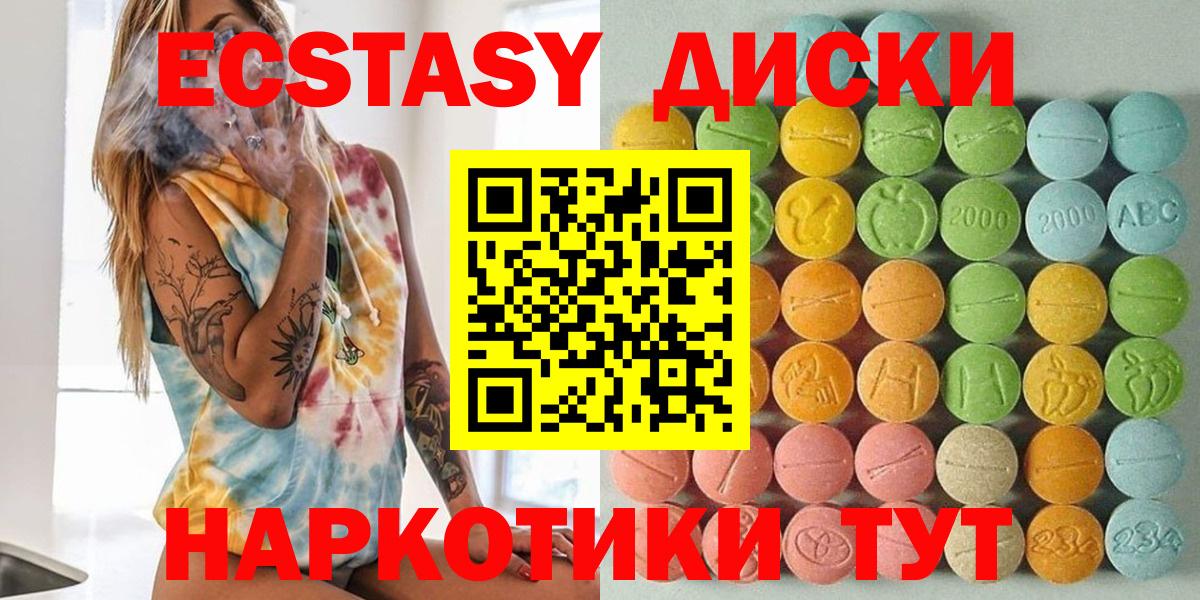 ЭКСТАЗИ  Вход с VPN  Татарск  Ecstasy 250 мг  Ecstasy MDMA 