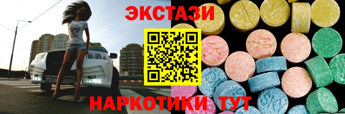 Ecstasy Cube Татарск