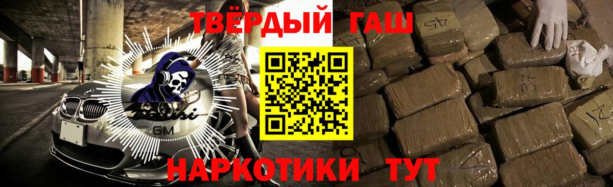 ГАШ гарик  ГАШ hashish  Татарск  Вход с VPN 