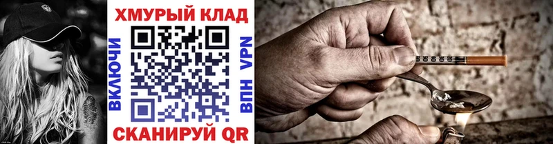 даркнет сайт  Татарск  ГЕРОИН Heroin 