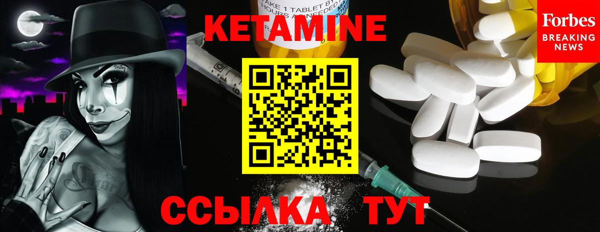 КЕТАМИН ketamine  Вход с VPN  Татарск  Кетамин ketamine 