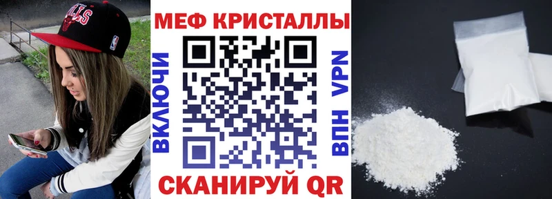 МЯУ-МЯУ mephedrone  наркота  Татарск 