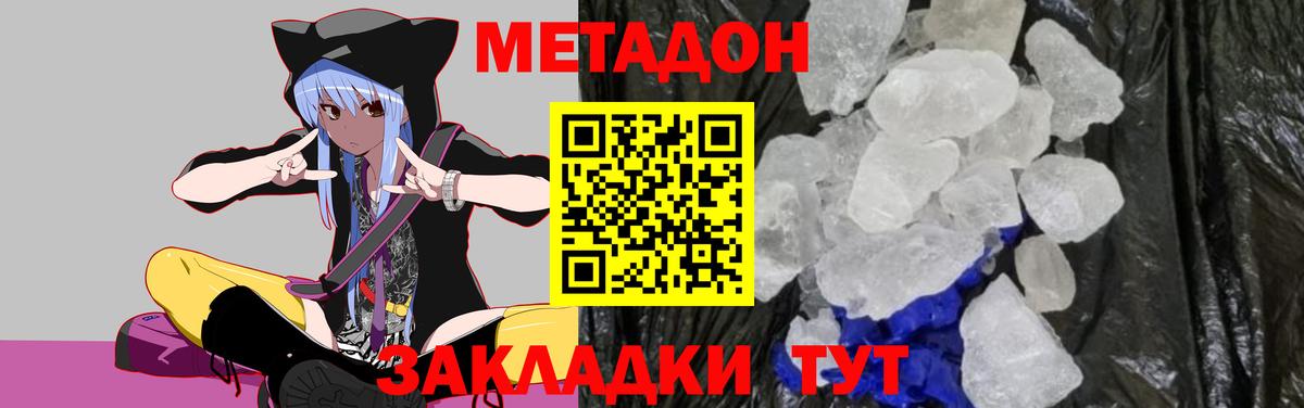 МЕТАДОН мёд Татарск