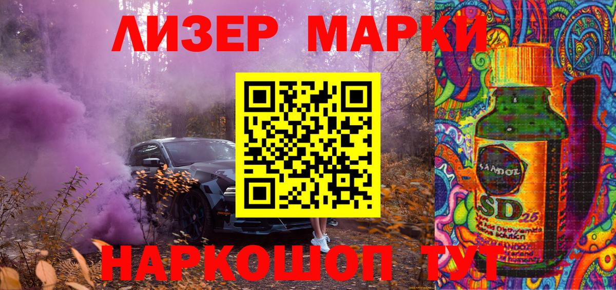 Татарск  Марки NBOMe 1,8мг  Марки NBOMe 1,8мг  Вход с VPN 